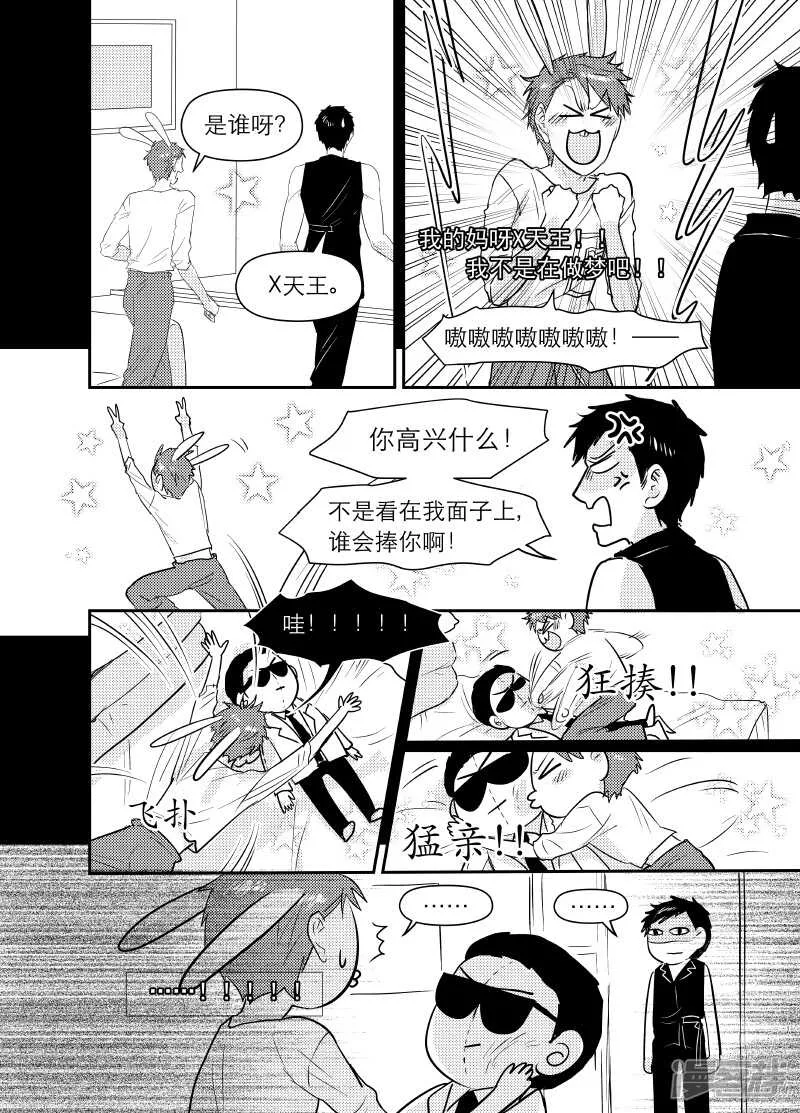 100 chap.17.1 第7页
