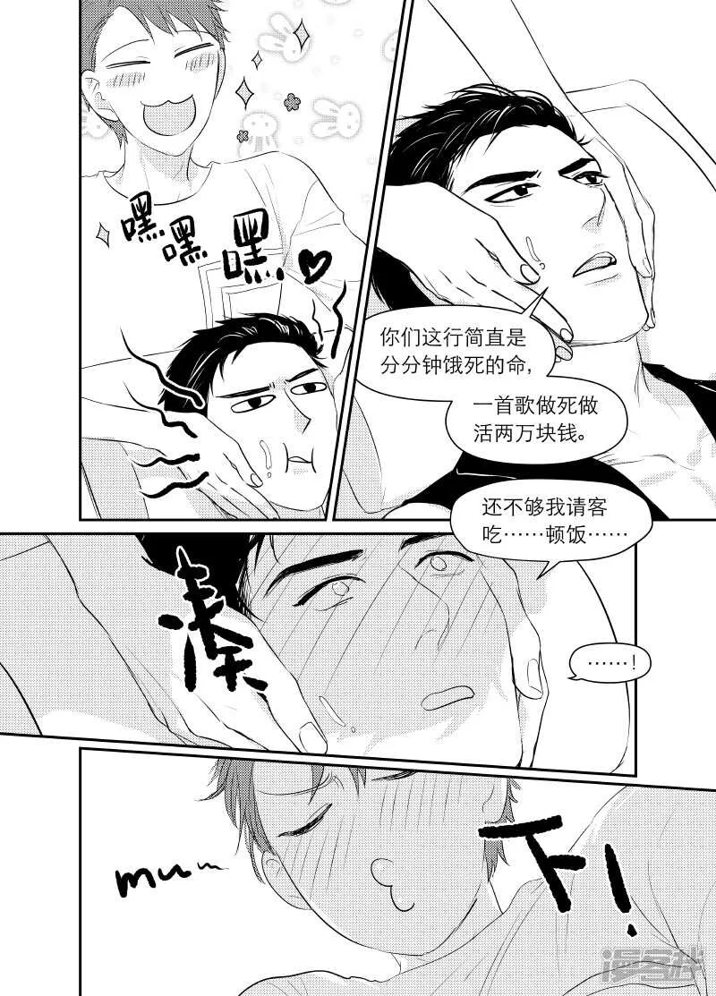 101 chap.17.2 第2页