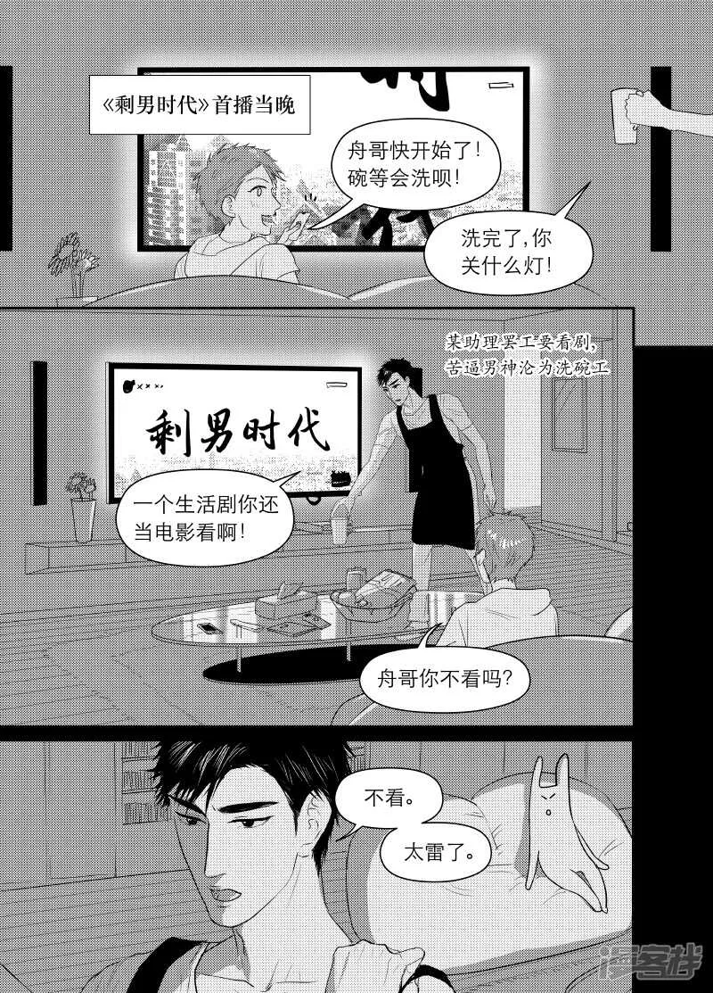 102 chap.17.3 第3页