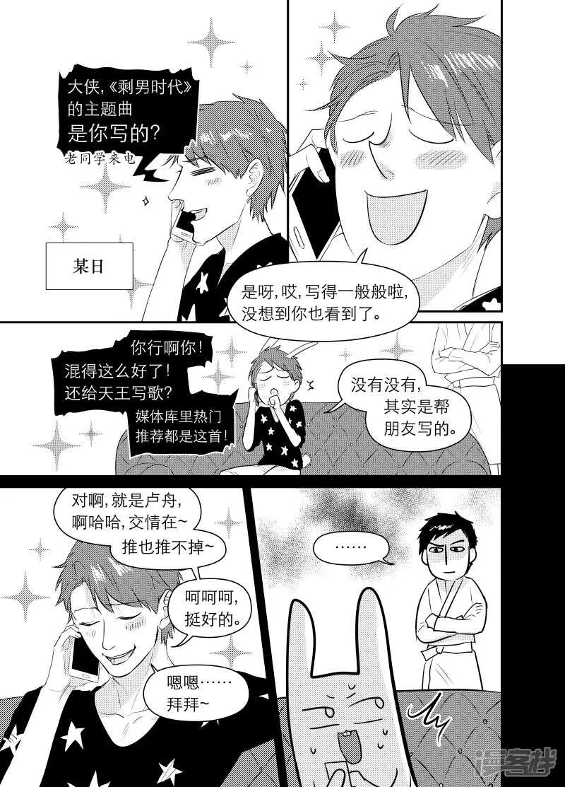 102 chap.17.3 第9页