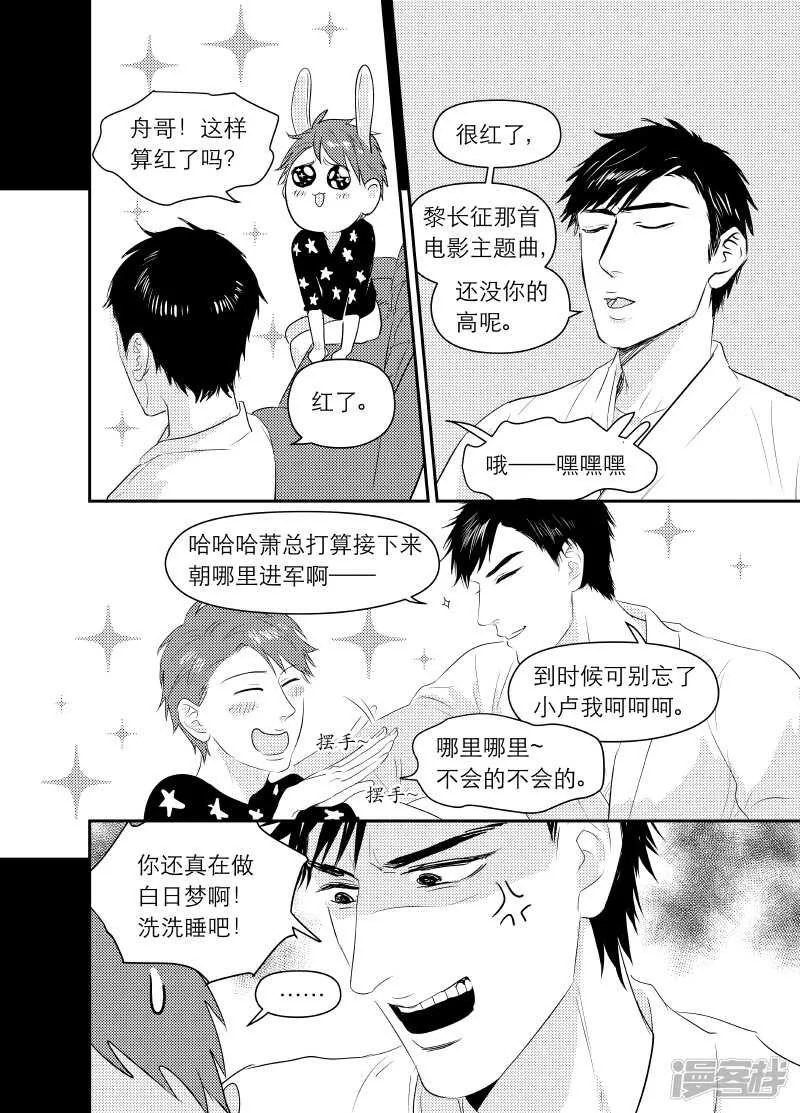 102 chap.17.3 第10页