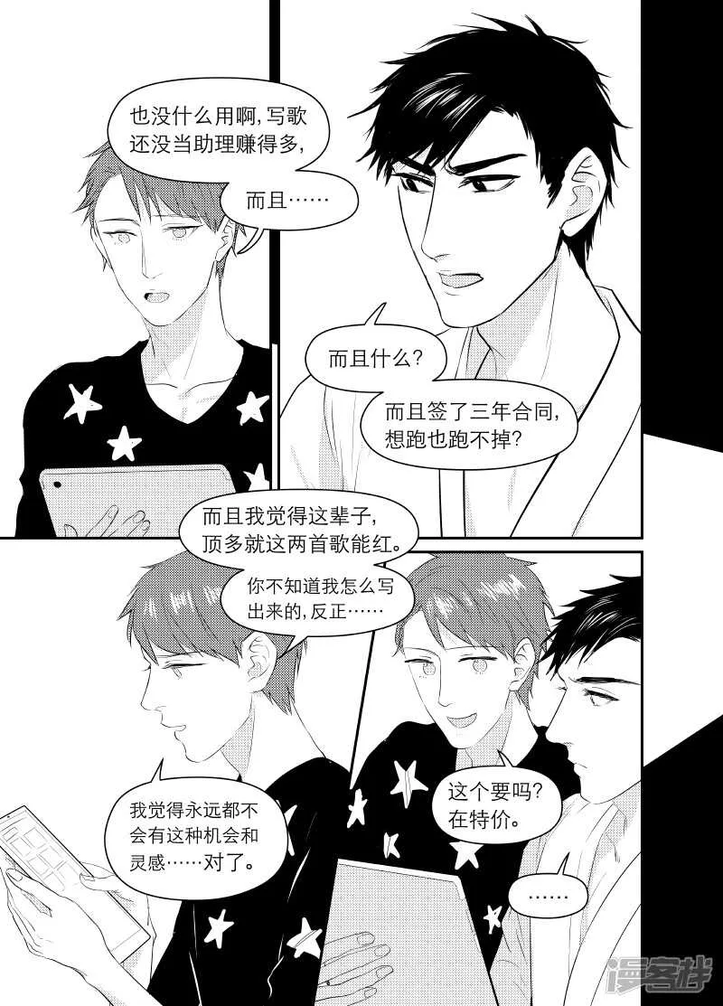 102 chap.17.3 第11页