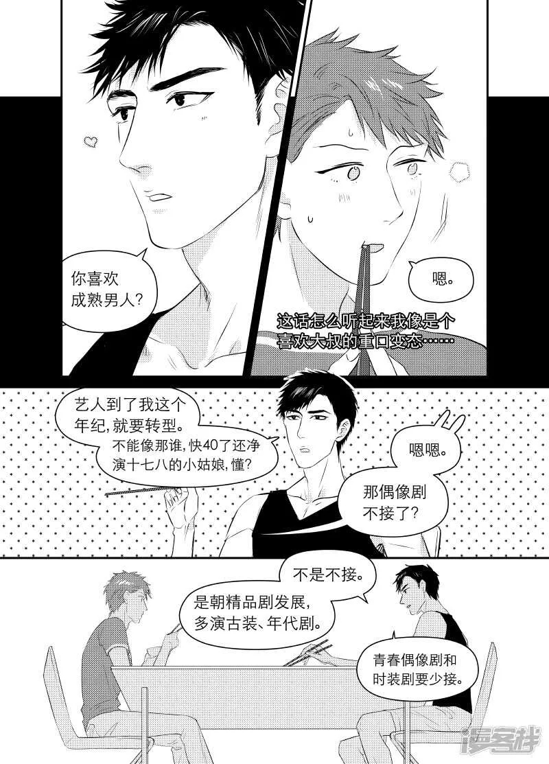 103 chap.17.4 第2页