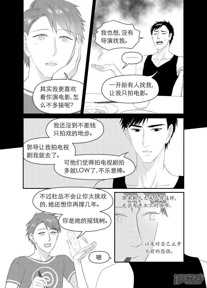 103 chap.17.4 第3页