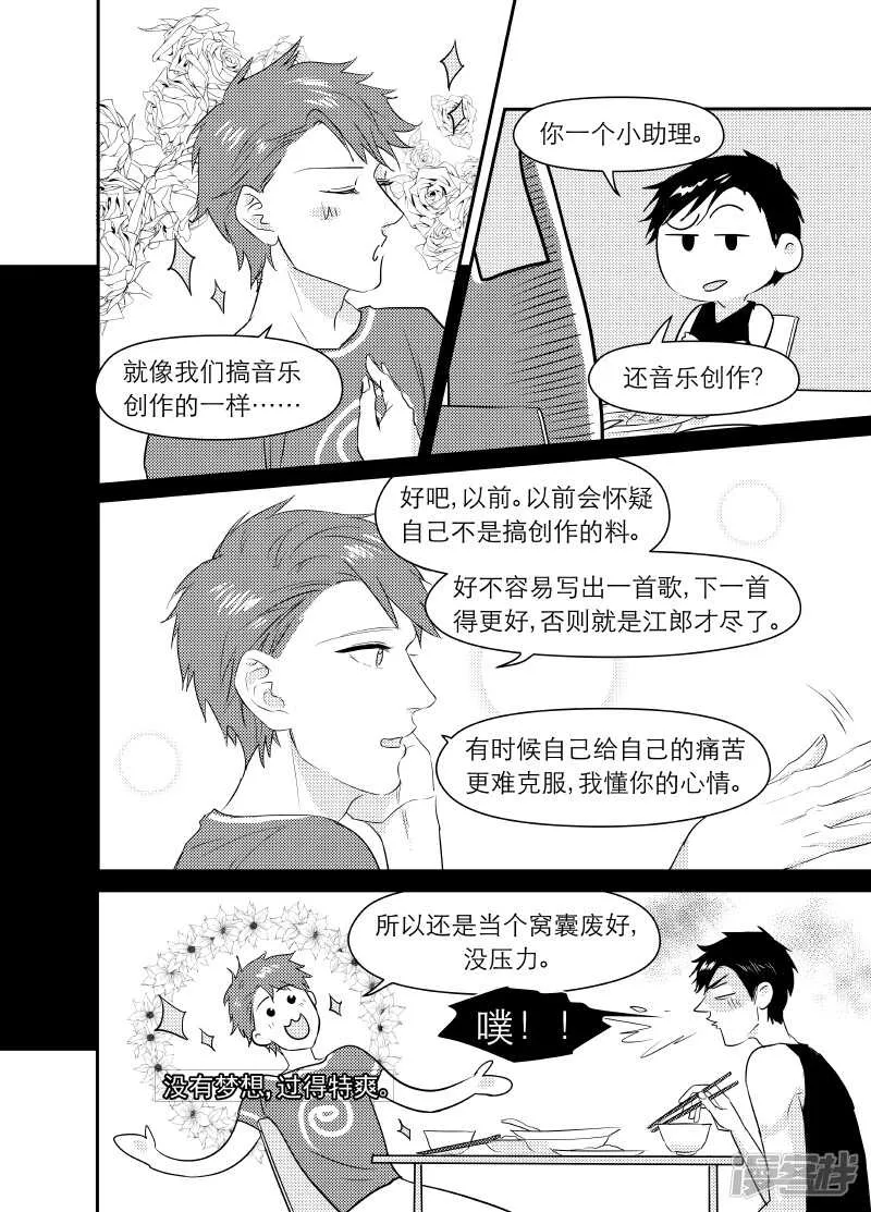 103 chap.17.4 第4页