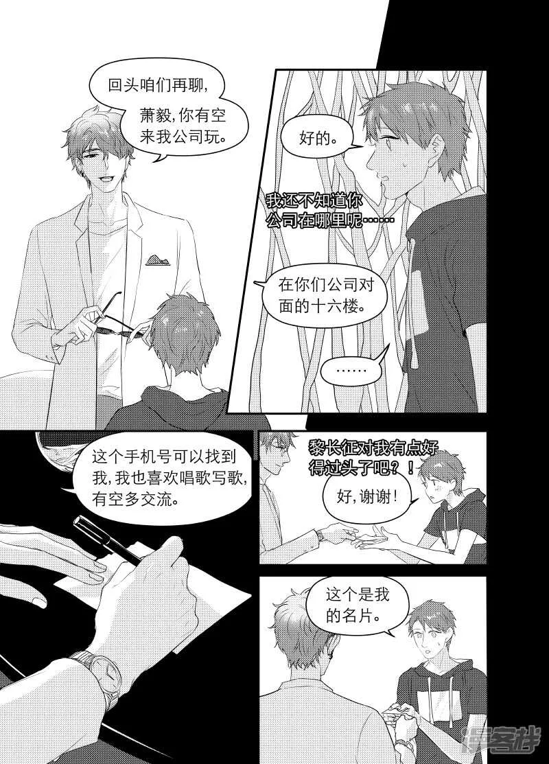 105 chap.18.1 第2页