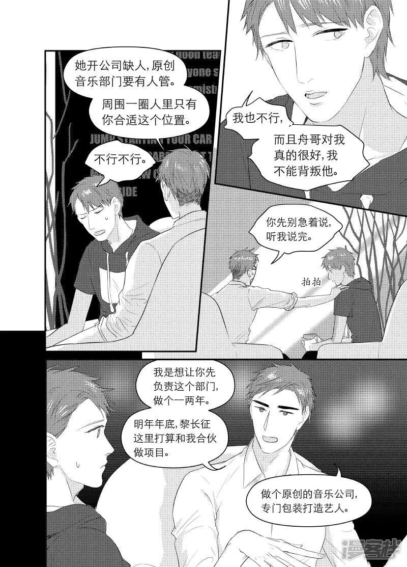 105 chap.18.1 第5页