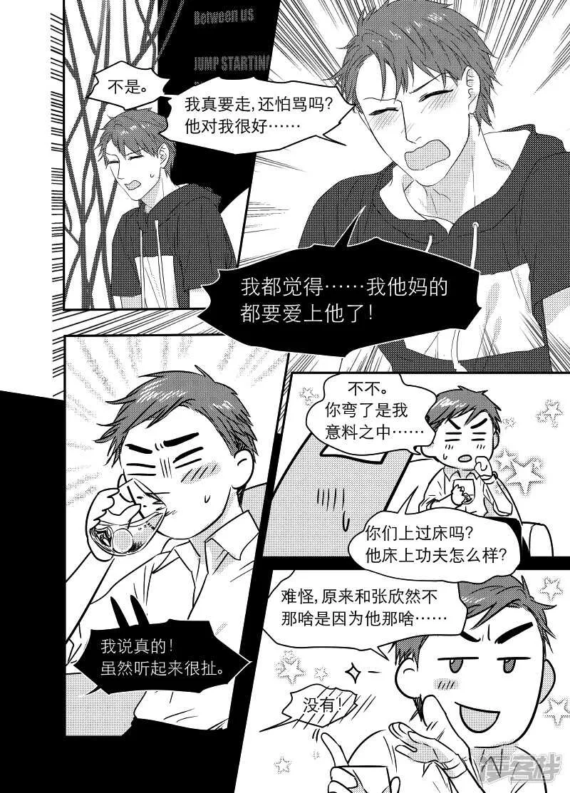 106 chap.18.2 第2页