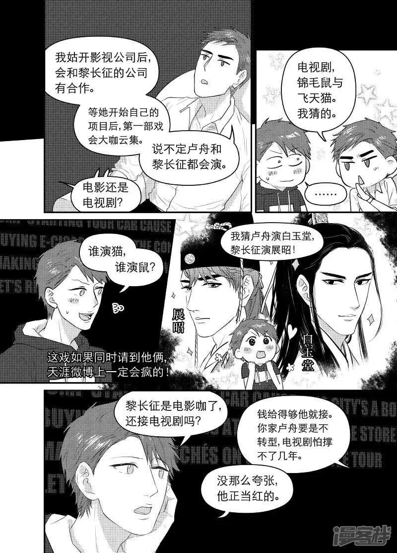 108 chap.18.4 第2页
