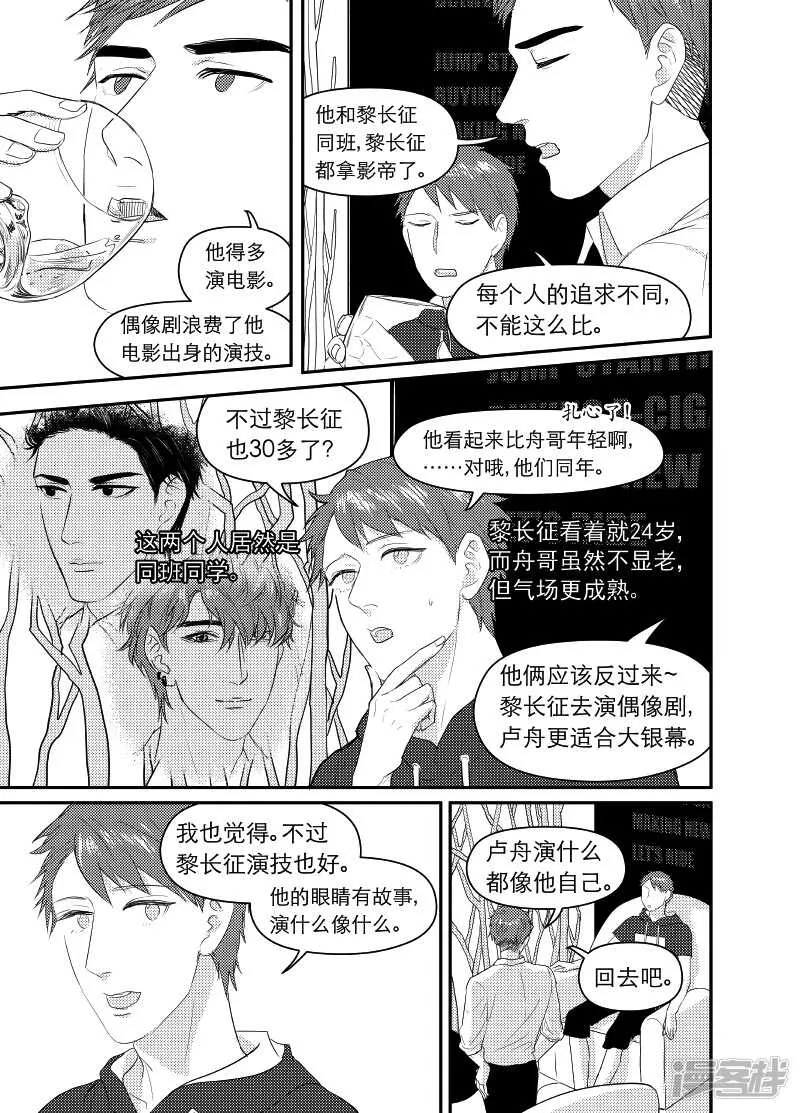 108 chap.18.4 第3页
