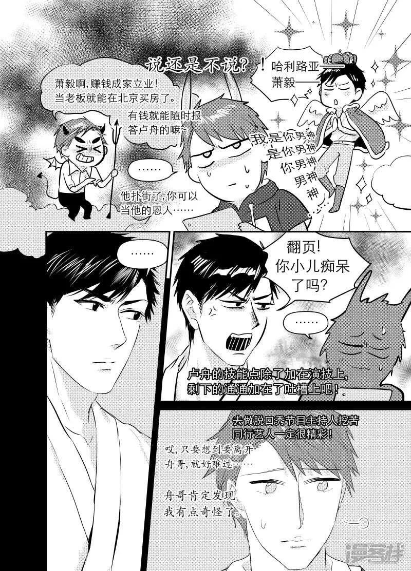 108 chap.18.4 第6页