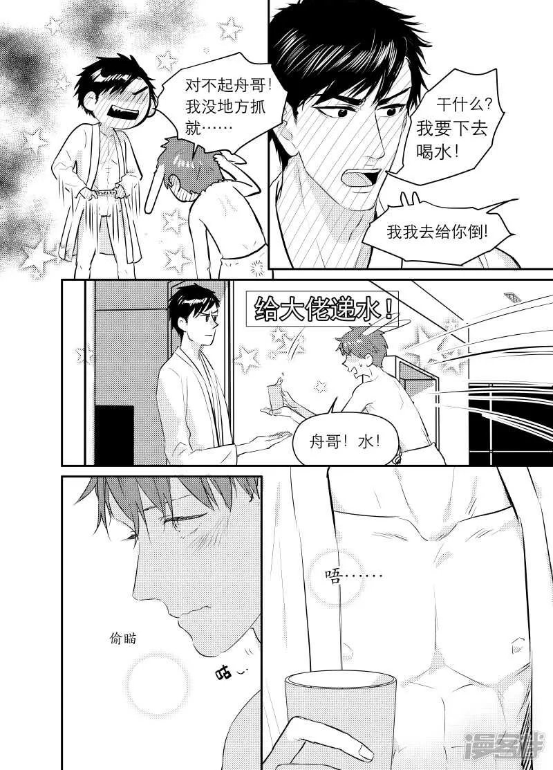 109 chap.18.5 第2页
