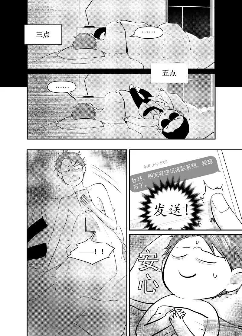 110 chap.19.1 第2页