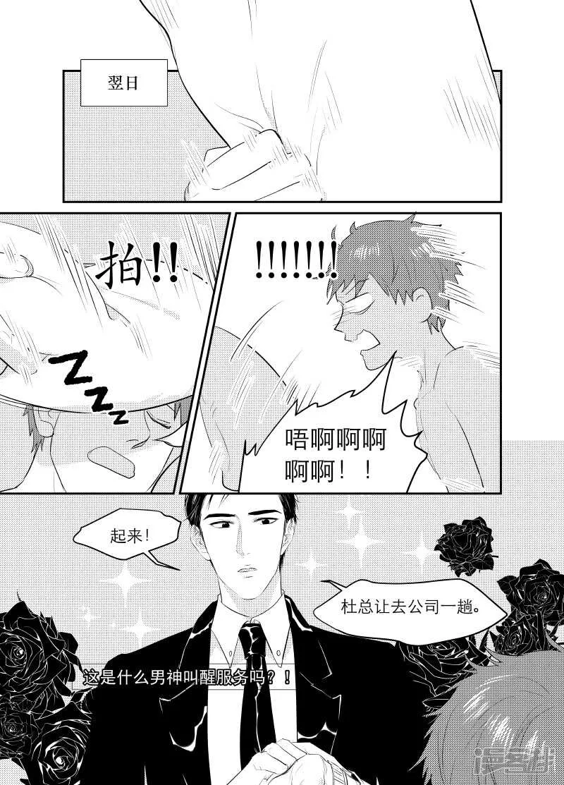 110 chap.19.1 第3页