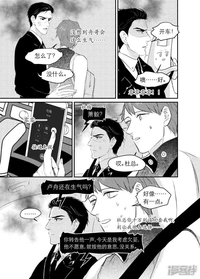 111 chap.19.2 第2页