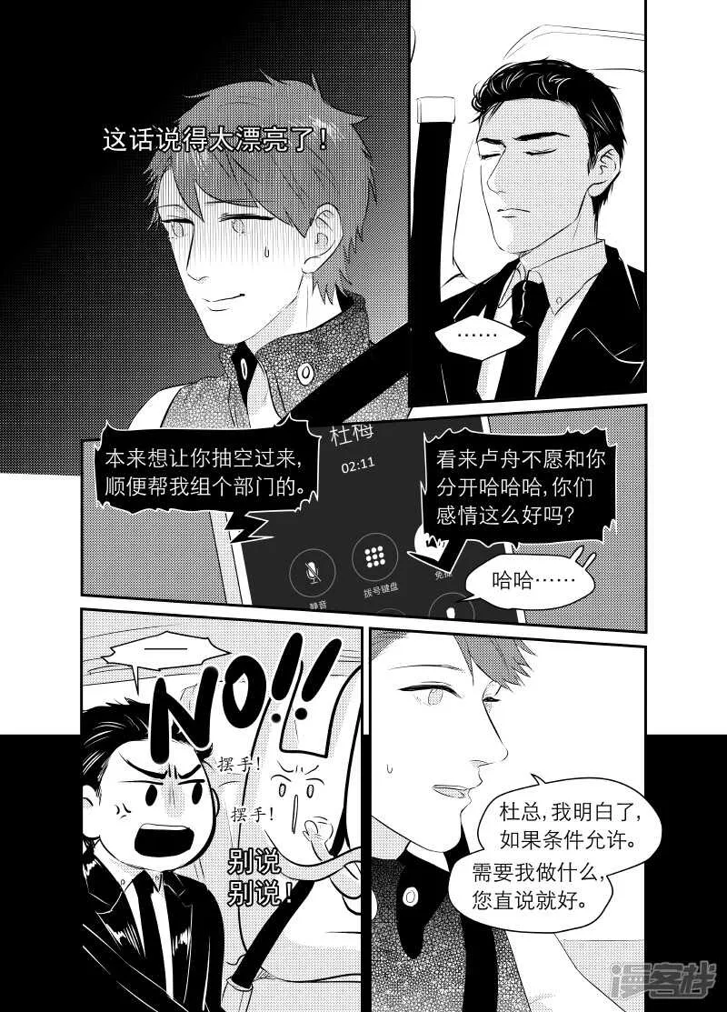111 chap.19.2 第3页