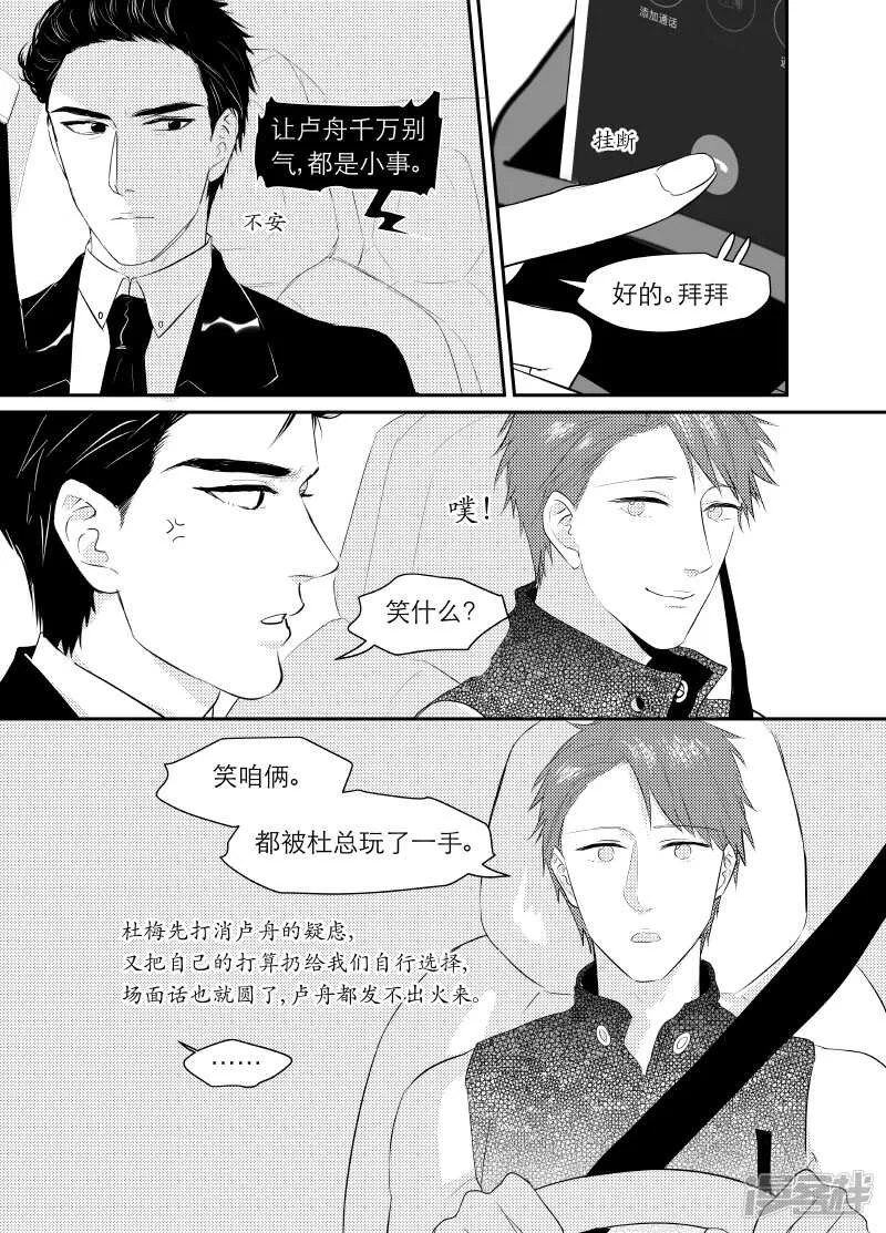 111 chap.19.2 第4页
