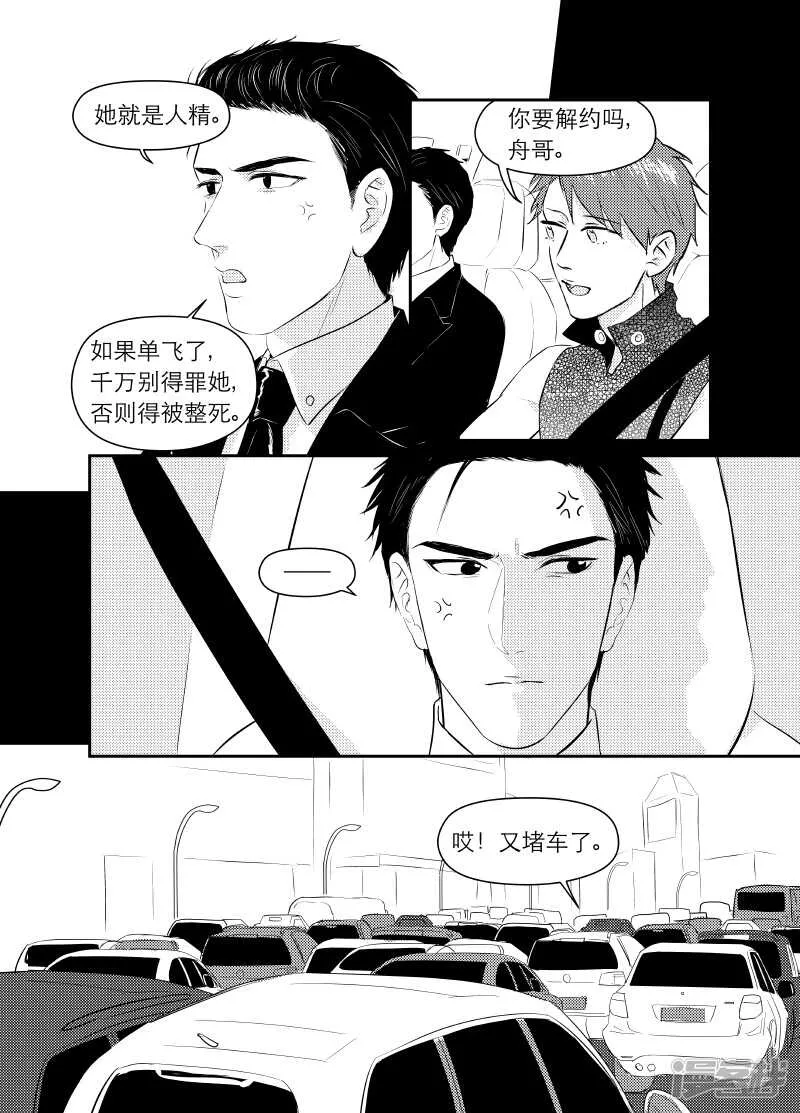 111 chap.19.2 第5页