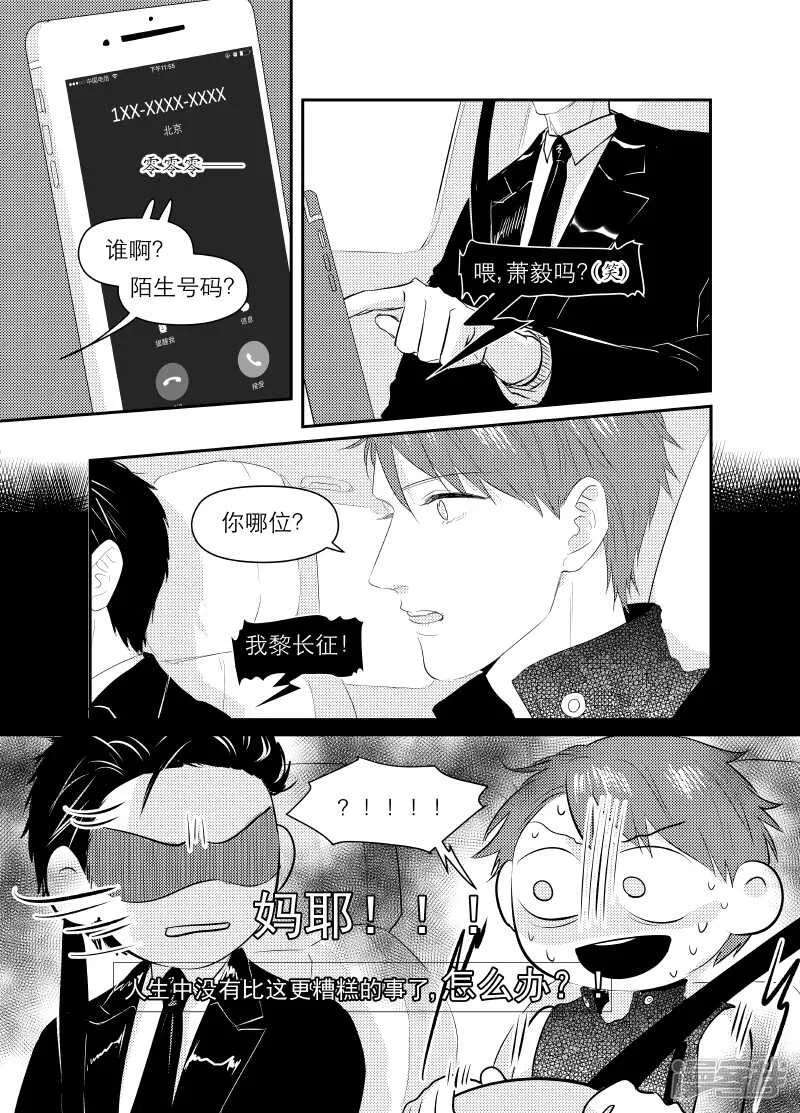 111 chap.19.2 第6页