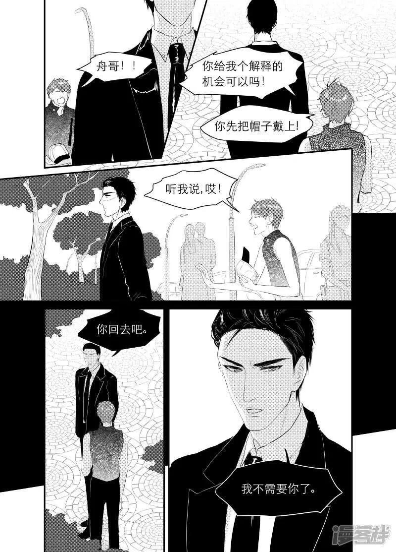 112 chap.19.3 第2页
