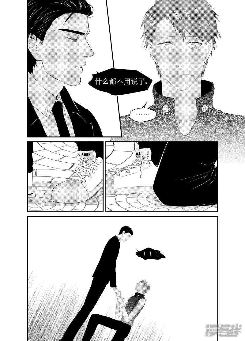 112 chap.19.3 第3页