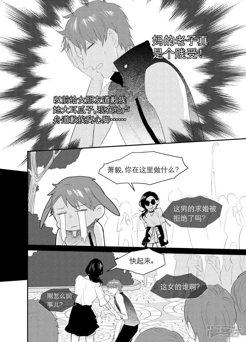 112 chap.19.3 第5页