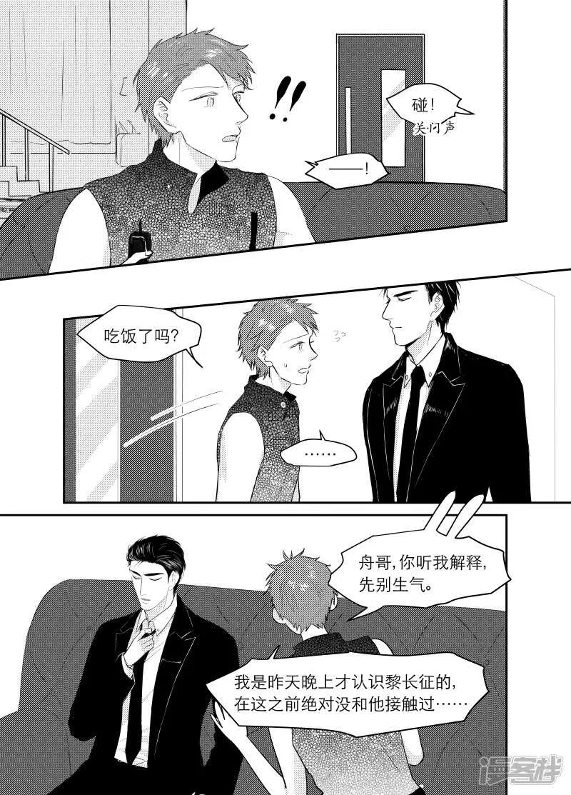 114 chap.19.5 第3页