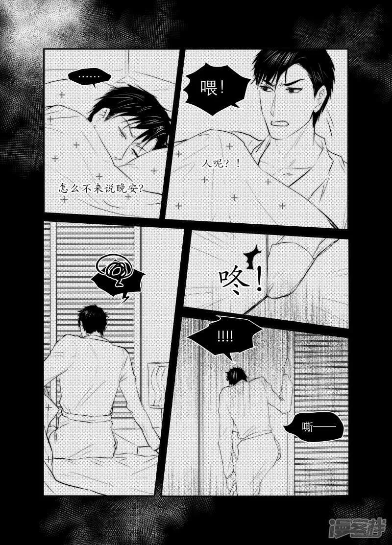 116 chap.19.7 第6页