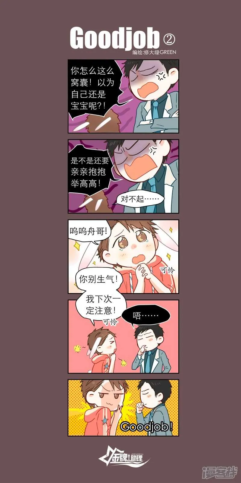 117 chap.19.8 第2页