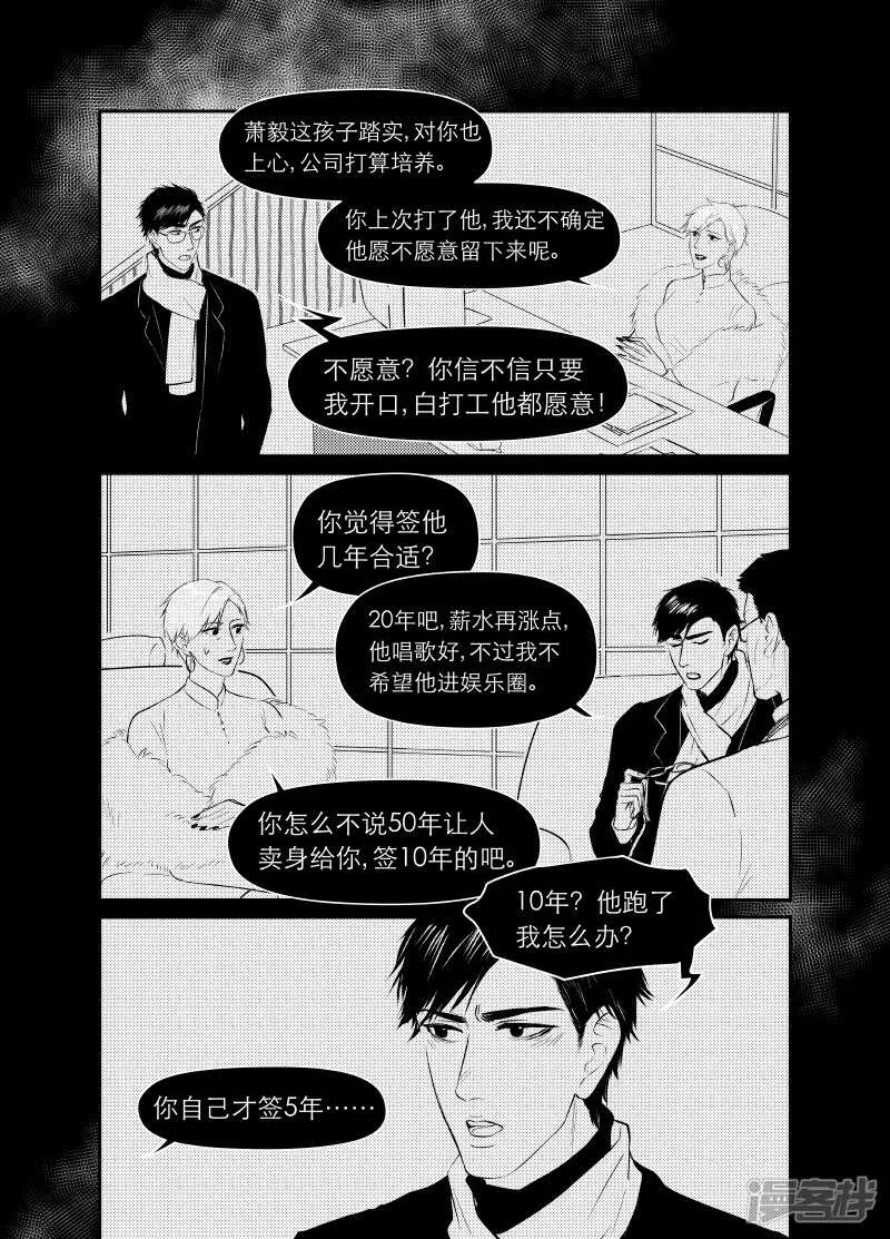 117 chap.19.8 第4页