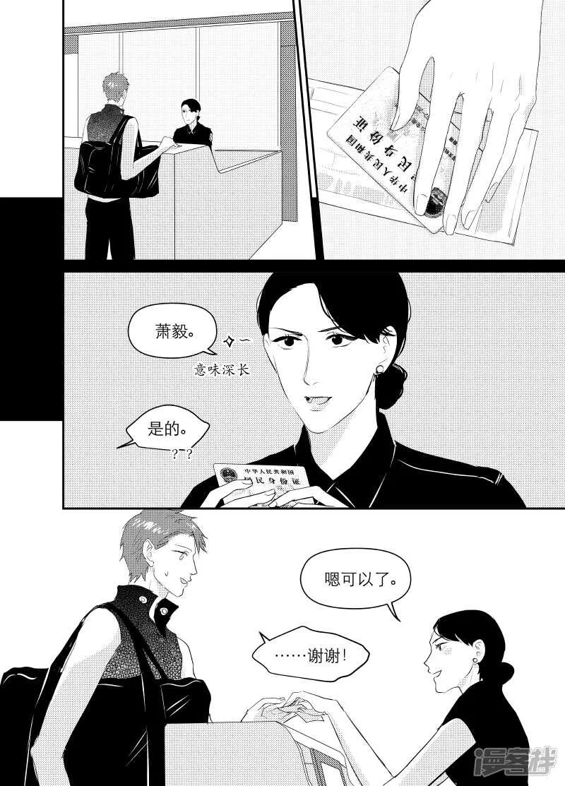 119 chap.20.2 第3页