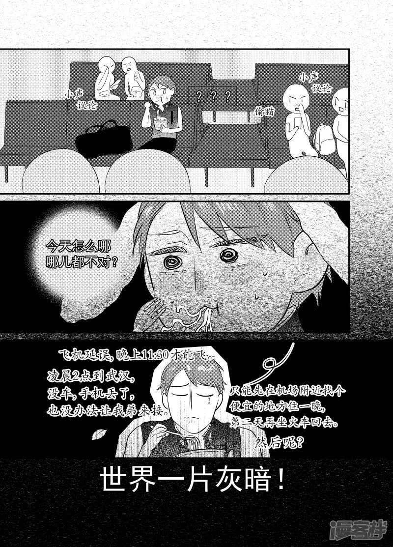 119 chap.20.2 第4页