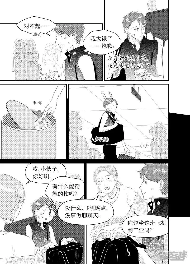 119 chap.20.2 第6页