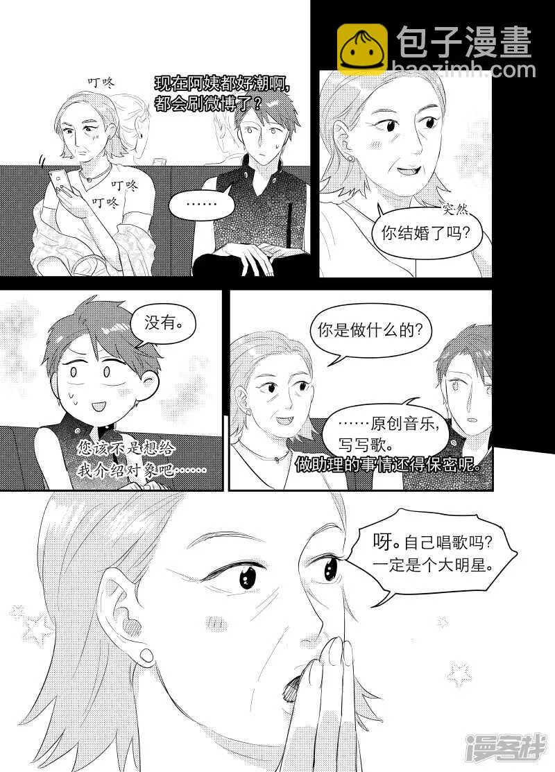 120 chap.20.3 第2页