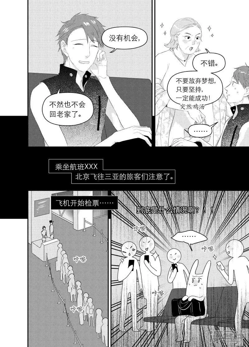 120 chap.20.3 第3页