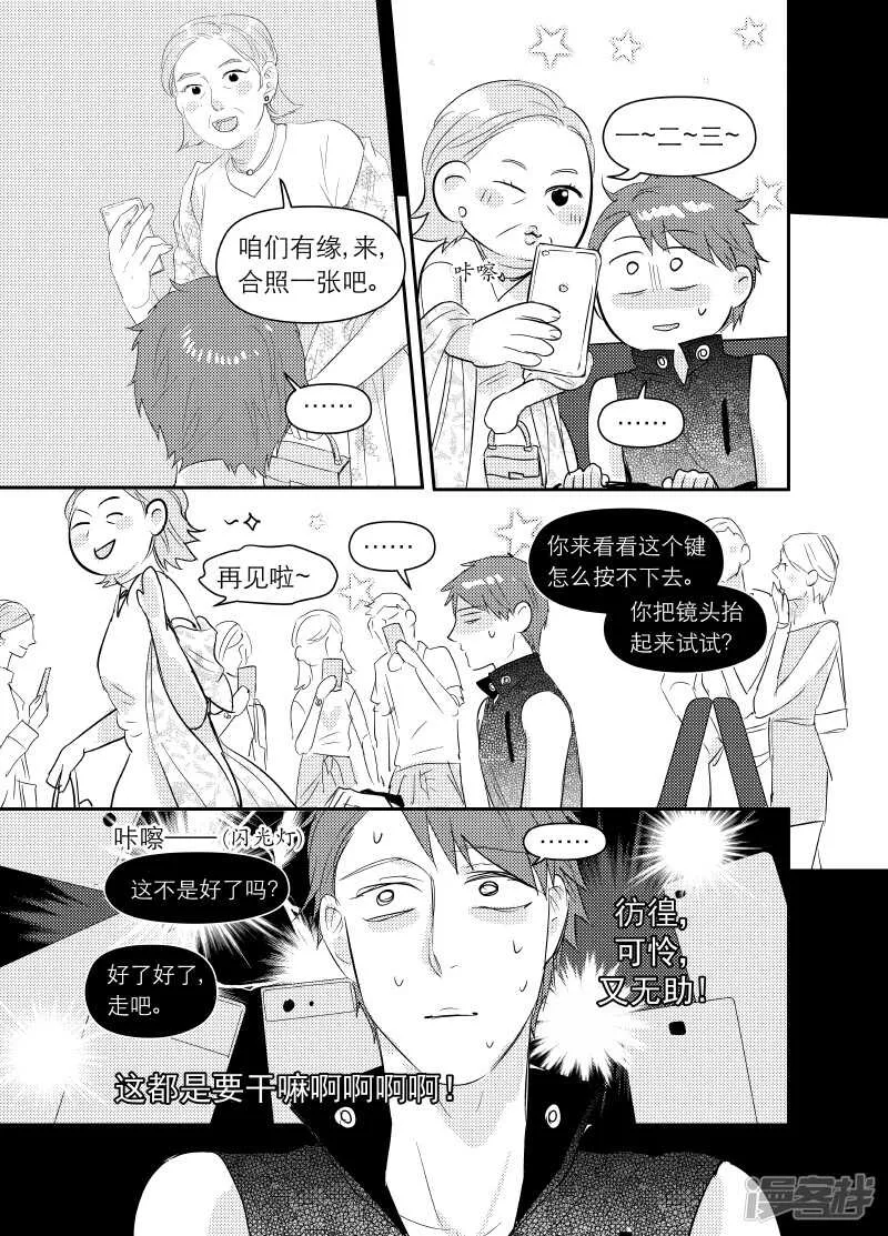 120 chap.20.3 第4页