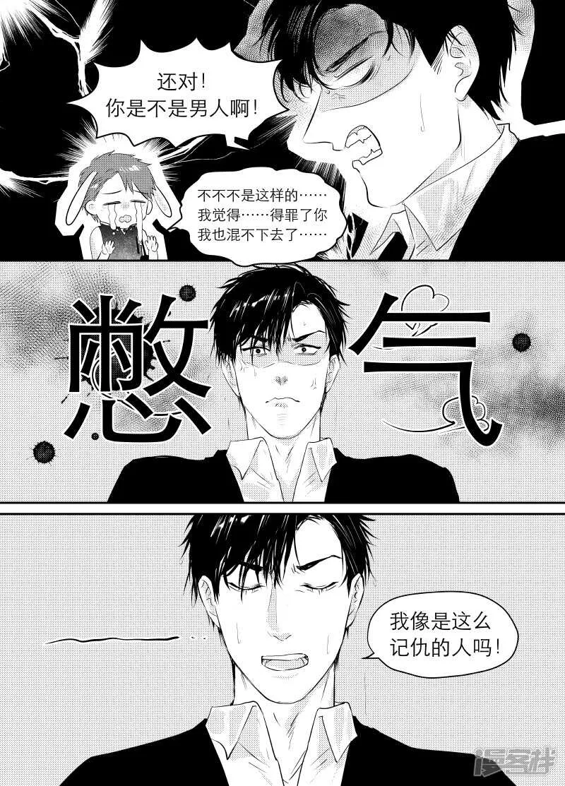 122 chap.20.5 第2页