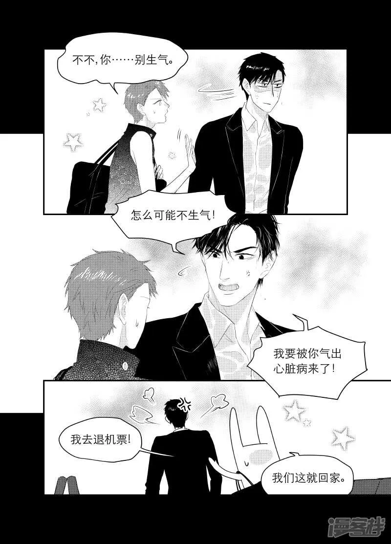 122 chap.20.5 第3页