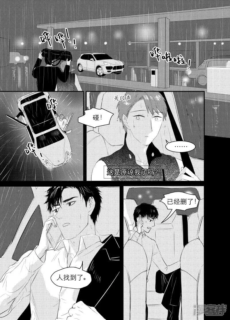 122 chap.20.5 第4页