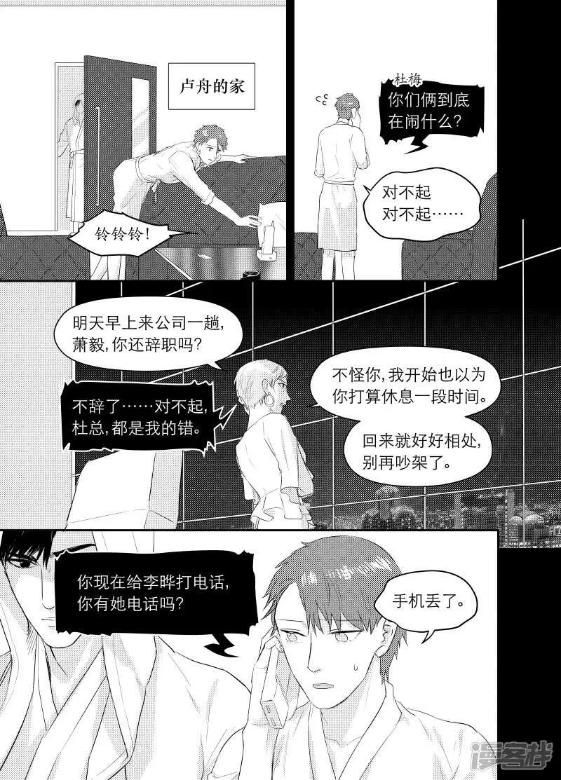 123 chap.20.6 第2页