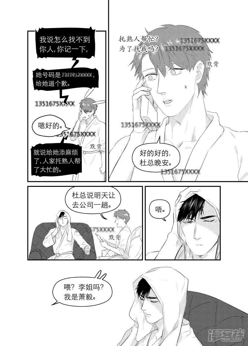 123 chap.20.6 第3页