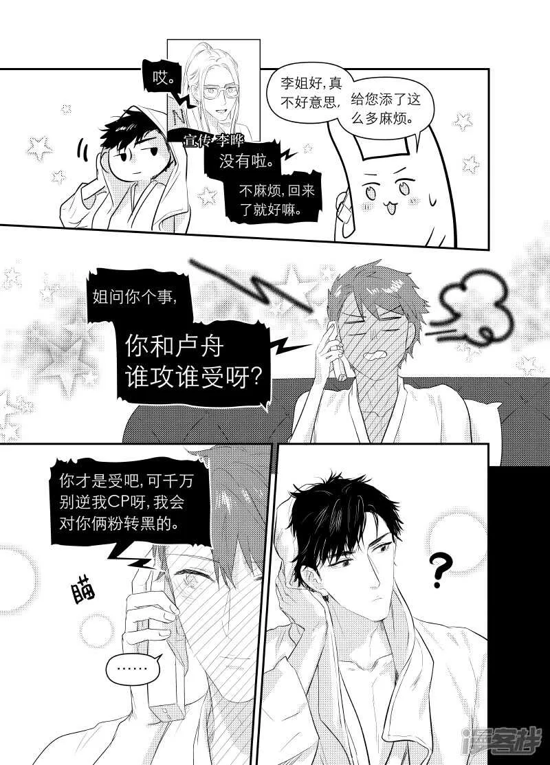 123 chap.20.6 第4页