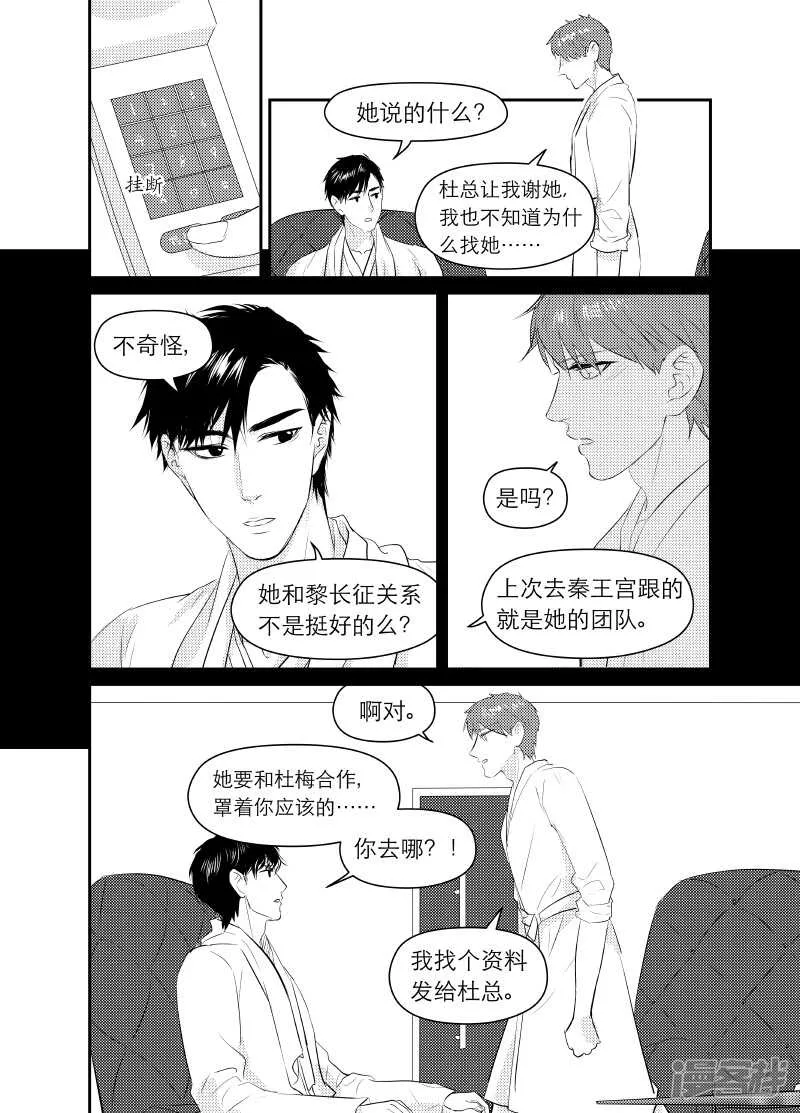 124 chap.20.7 第3页