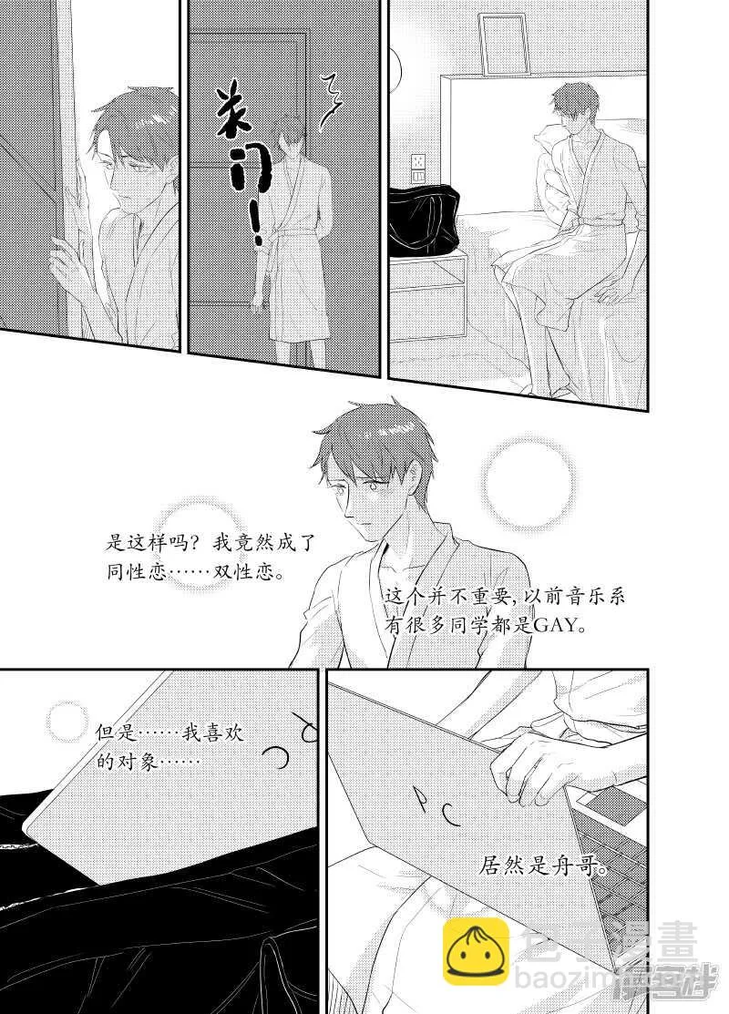 124 chap.20.7 第4页