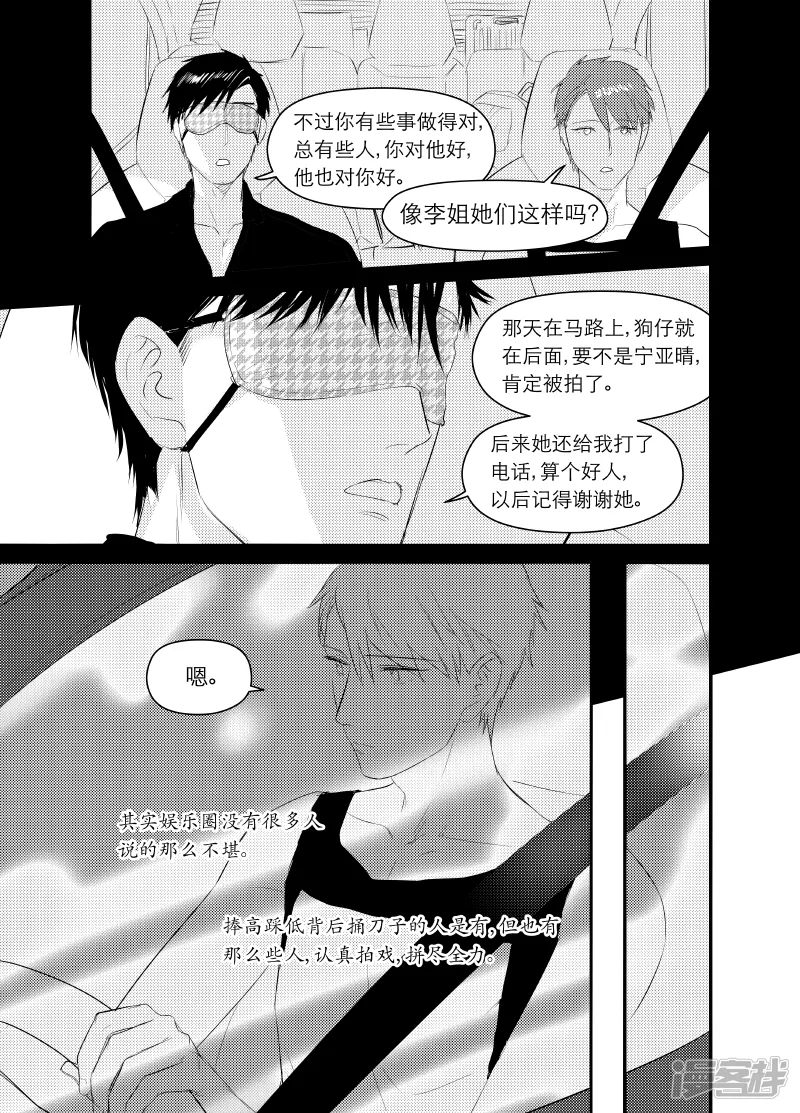 131 chap.21.5 第2页
