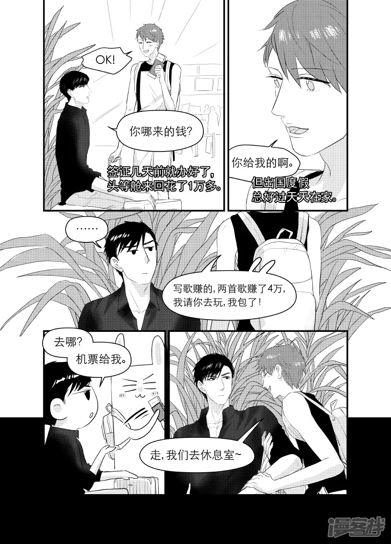 131 chap.21.5 第4页