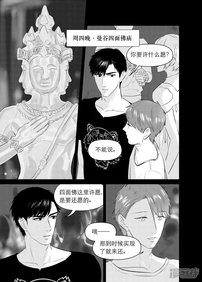 133 chap.21.7 第2页
