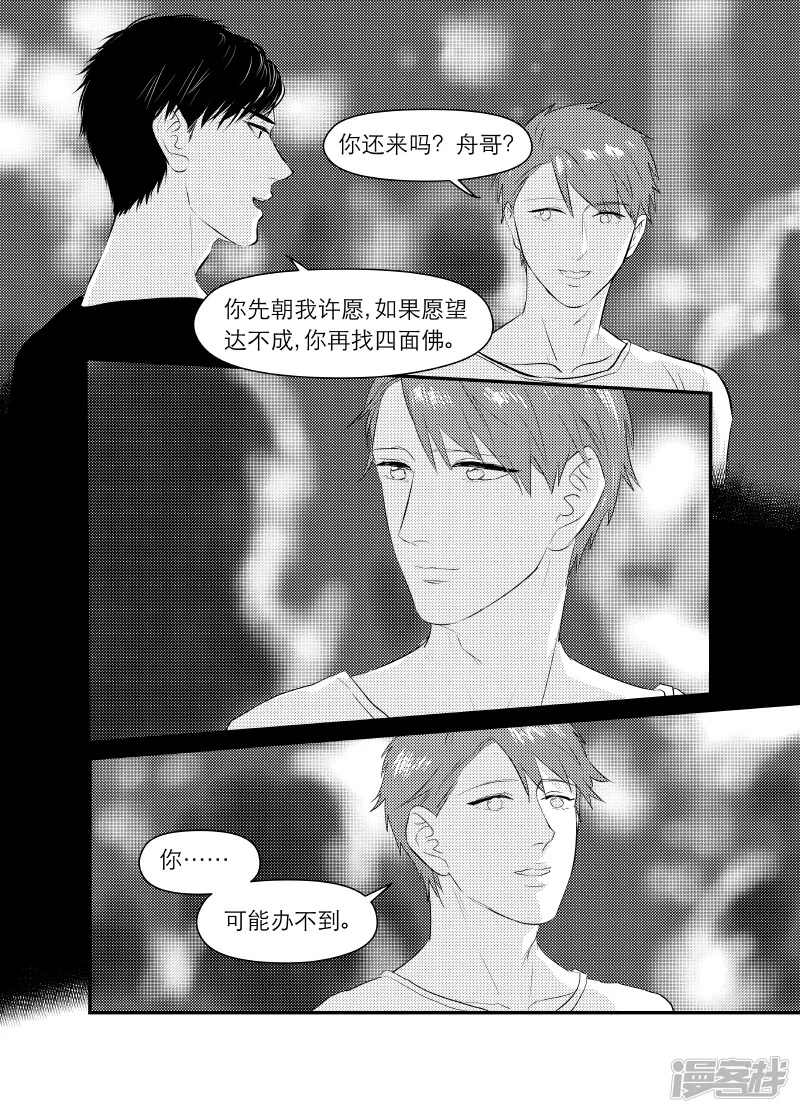 133 chap.21.7 第3页