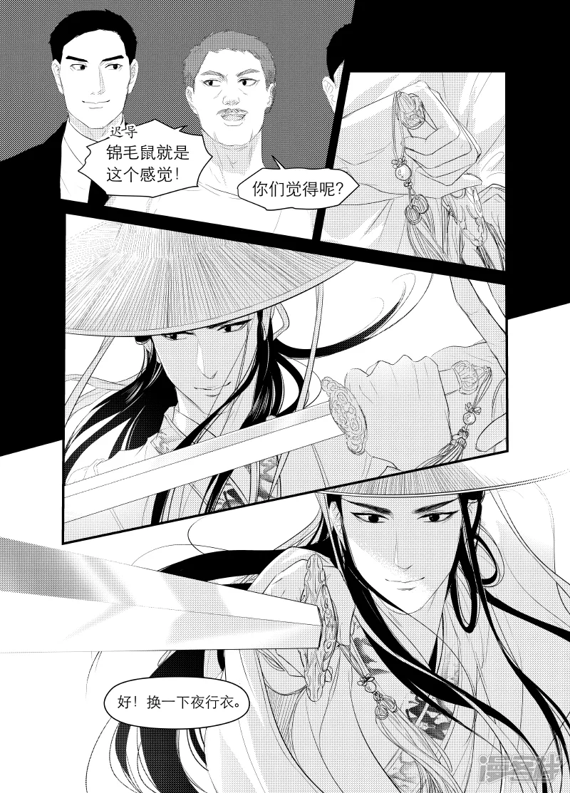 136 chap.22.3 第2页