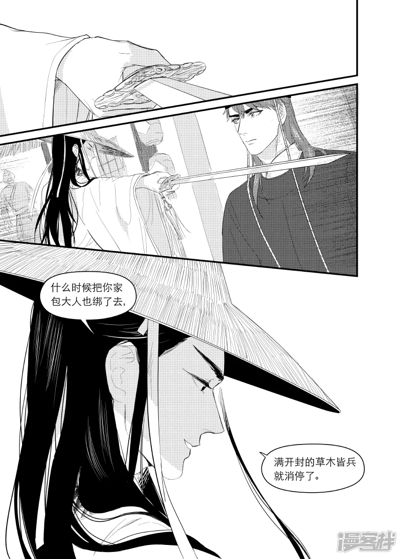 138 chap.22.5 第2页
